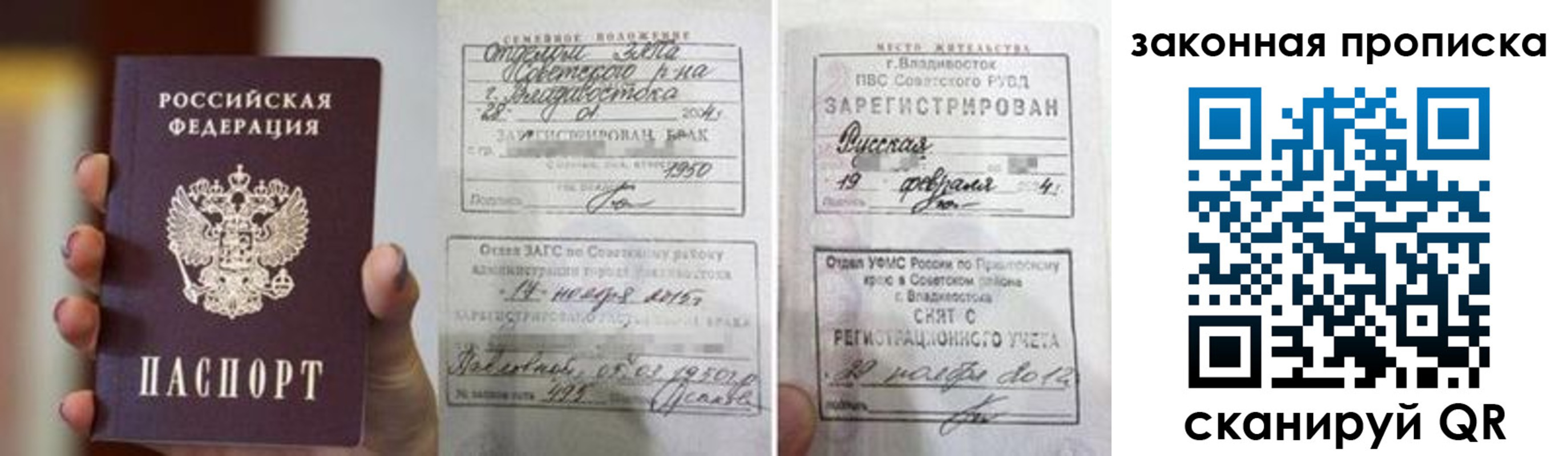 прописка иностранных граждан в Иланском
