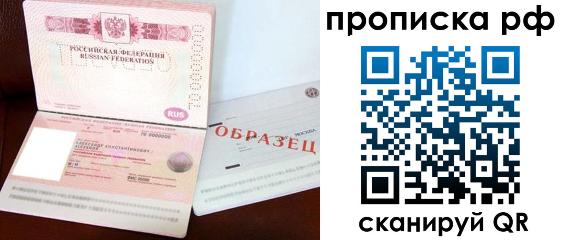 временная регистрация собственник в Иланском