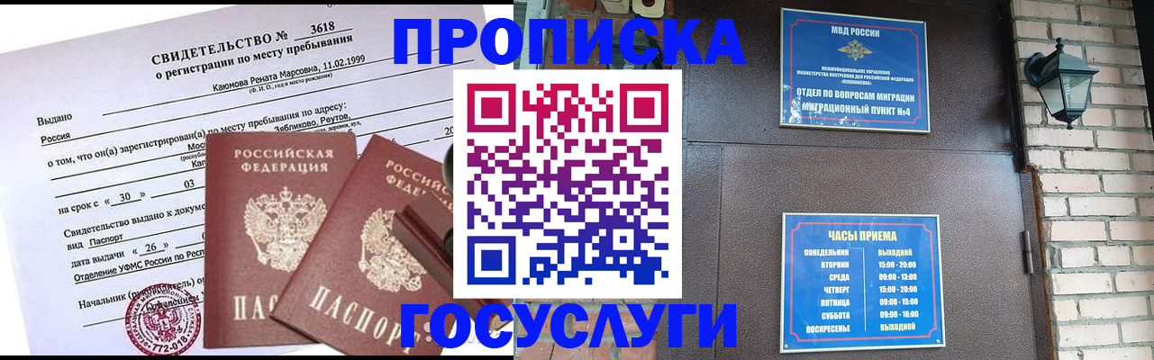 временная регистрация поиск в Иланском
