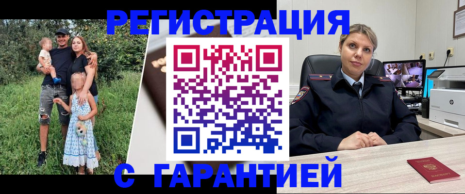 временная регистрация для школы в Иланском