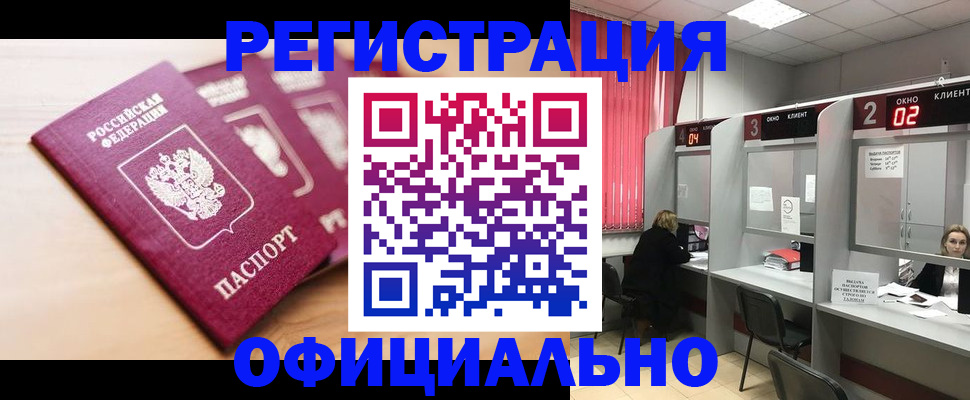 временная регистрация 2025 в Иланском