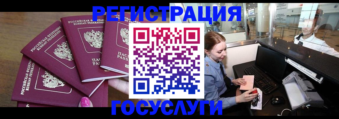 временная регистрация законно в Иланском